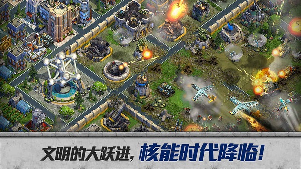 战争与文明安卓版 v1.6.10