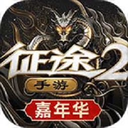 征途2手机版 v1.0.122