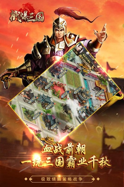 戳爆三国安卓版 v2.0.7.0