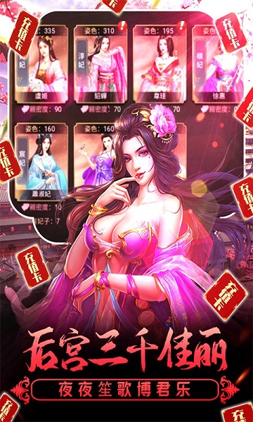 兴唐情缘安卓版 v1.0.0