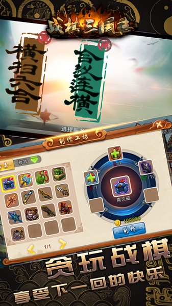 战棋天下安卓版 v2.6.90