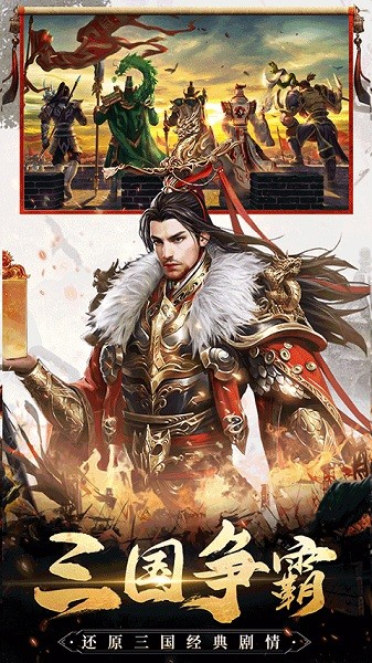 三国我是主公安卓版 v1.0.0