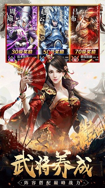 三国我是主公安卓版 v1.0.0