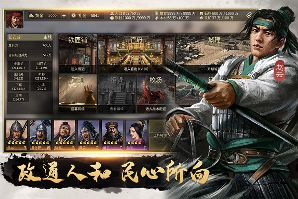 攻城夺将手机版 v1.1.1