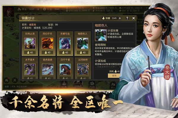 攻城夺将手机版 v1.1.1