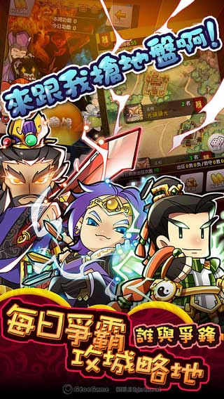 新三国萌将录免费版 v2.5.5