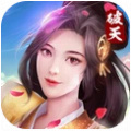 破天一剑安卓版 v4.70