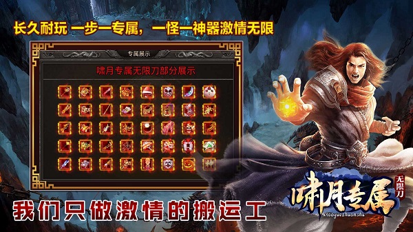 啸月专属无限刀最新版 v1.0