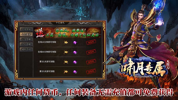 啸月专属无限刀最新版 v1.0