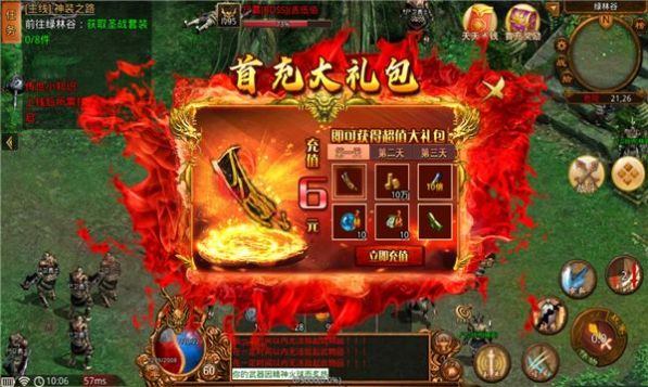 天狼烈火传世免费版 v1.0