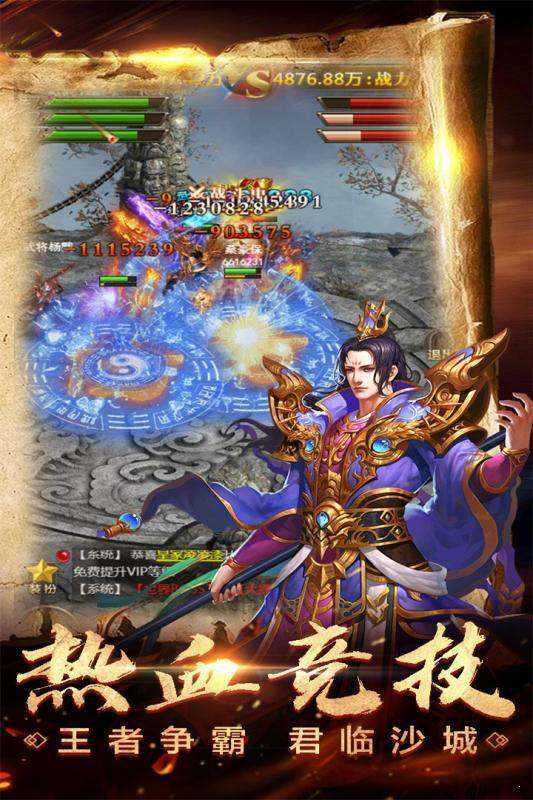 赤月之战单职业版 v1.4.9