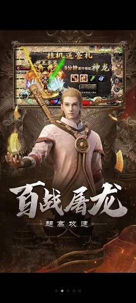 魂环传奇变态版职业版 v1.0