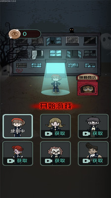 梦魇宿舍安卓版 v1.0.1