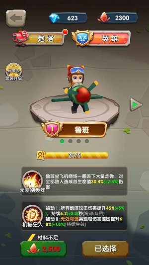 一个都别跑手机版 v1.0.0