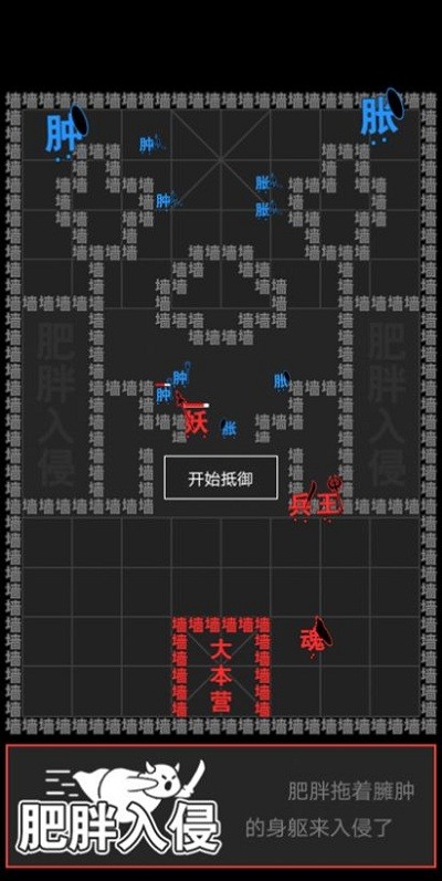 汉字攻防战手机版 v2.0.5