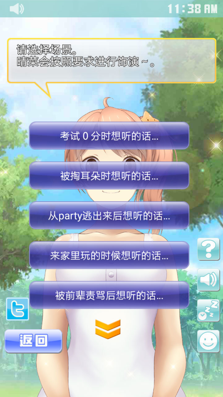 安眠膝盖枕2免费版 v6.6.9