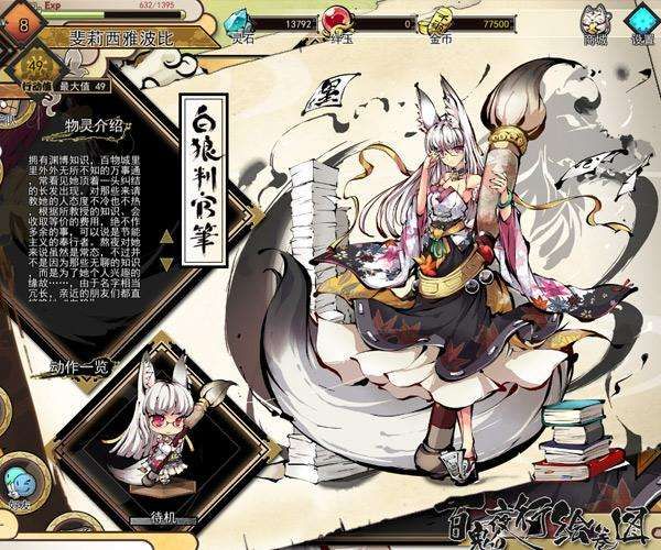 九十九姬免费版 v5.4.20