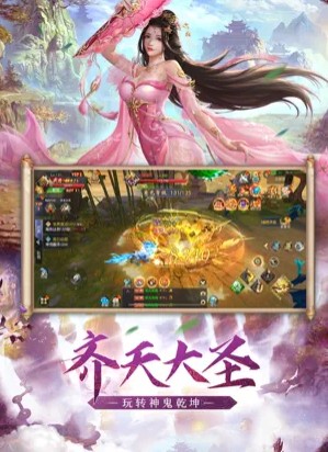 魔猴降世大圣来临最新版 v4.5.20