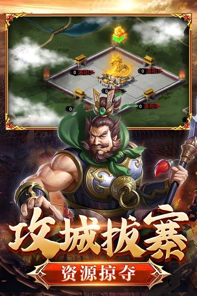 翼三国2安卓版 v1.3.4