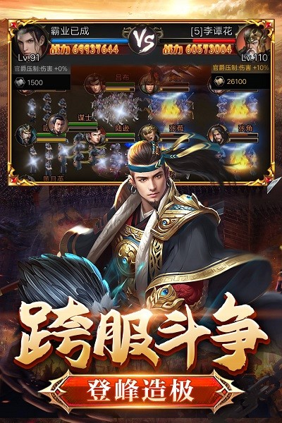 翼三国2安卓版 v1.3.4