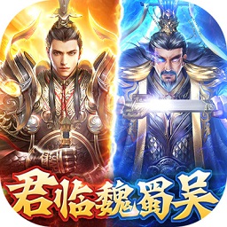 翼三国2安卓版 v1.3.4