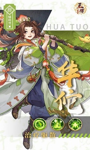 幻将三国安卓版 v1.0.8