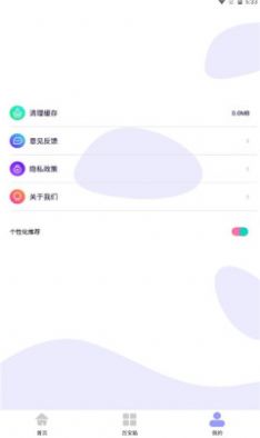 暗盒应用隐藏大师最新版 v1.1