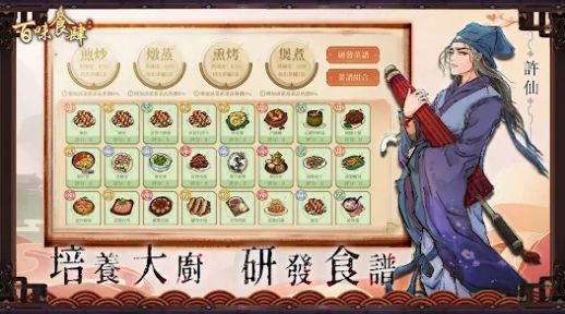 百味食肆免费版 v1.0.3