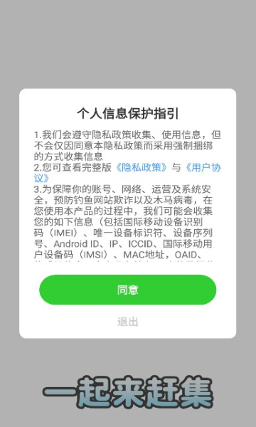 一起来赶集最新版 v357.101