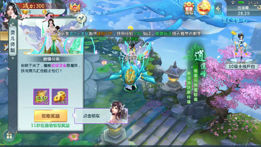 极品仙侠最新版 v6.9.6