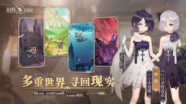 幻书启世录最新版 v0.2.0