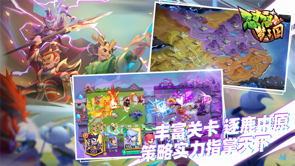 怼怼梦三国安卓版 v3.9