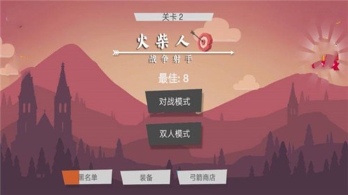 火柴人战争射手最新版 v3.0.3