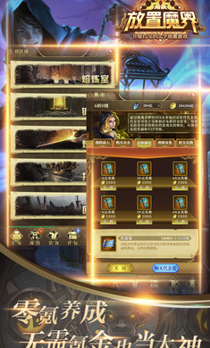 放置魔界最新版 v1.0.1