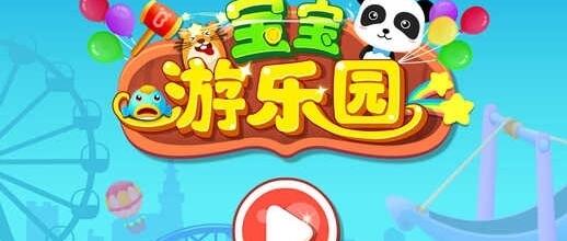 小伍游乐园安卓版 v5.9.12