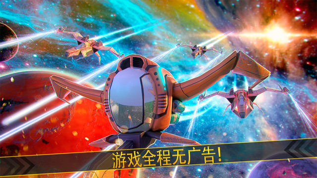 宇宙飞机大战免费版 v4.1.4