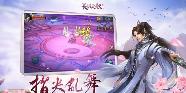 长恨天歌红包版 v7.6.11