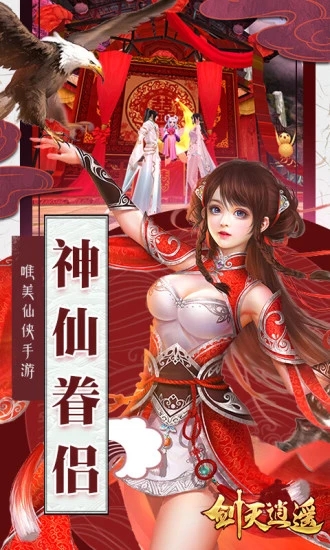 剑灭逍遥折扣端 v3.1.3