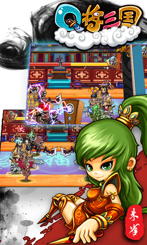 Q将三国满V版 v3.6.9