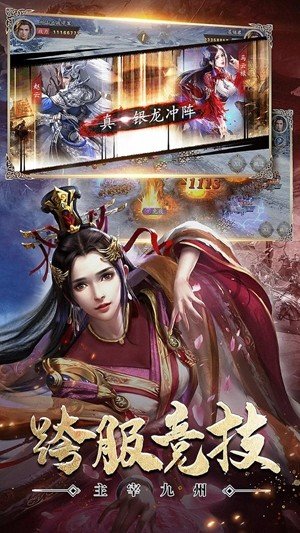 虎啸名将录安卓版 v7.7.17