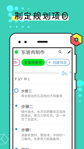 提醒事项免费版 v2.0.2