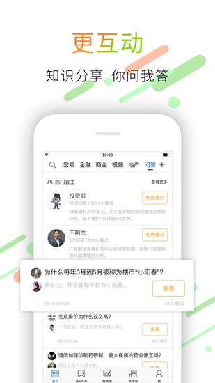 21财经手机版 v9.0.3