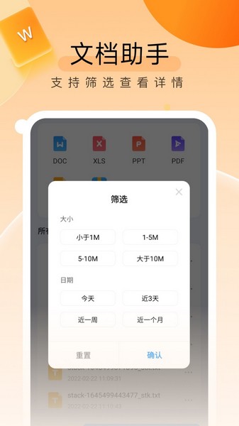 贴心文件管家安卓版 v1.0.5