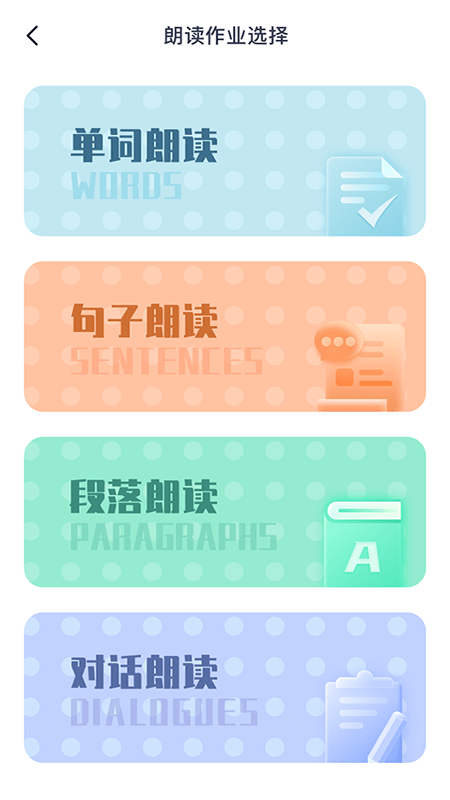 平南英语安卓版 v1.2