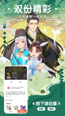 漫书迷软件免费版 v1.1.9