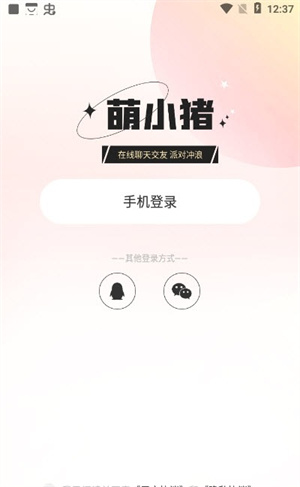 萌小猪免费版 v1.0.10