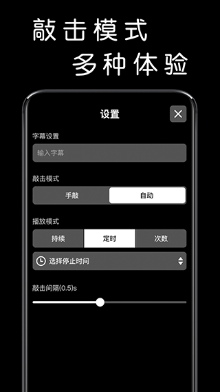 我要敲木鱼手机版 v1.01