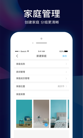 小Biu智家手机版 v6.4.0