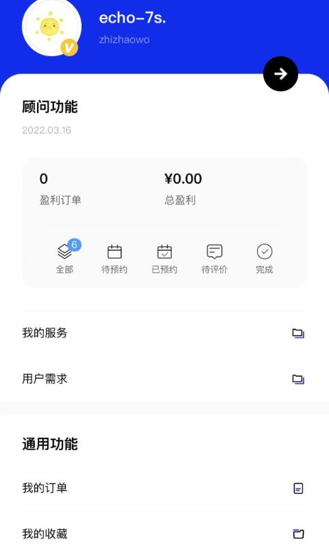 职找我免费版 v2.1.7