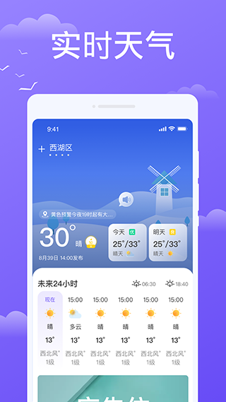 快看天气最新版 v1.0.1